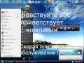 Видео Ремонт компьютера Киев - 0935725048.wmv