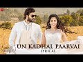 Un Kadhal Paarvai - Lyrical | Mazaiyil Nanaigiren | Anson Paul | Reba Monica John | Vishnu Prasad