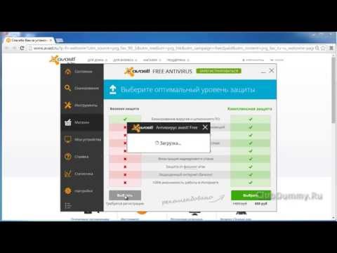 Скачать пробную версию Аваст Скачать пробную версию Аваст
