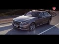 Что Нового и Уникального в Mercedes Benz S-class 2013 Года?