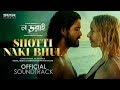 Shotti Naki Bhul | Nodorai | Pritom Hasan | Bangla Movie Song 2019 (Official Soundtrack)