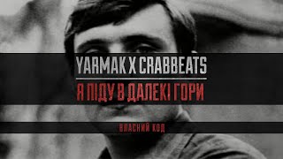 Yarmak - Легенда Івасюк(Власний Код)