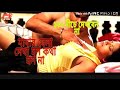 যাবার_বেলা_দেখা_হল_কথা_হল_না_new Dj #(jabar belai Dekha Holo Kotha Holo na)# new items video songs