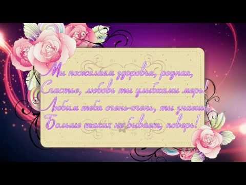 Поздравления с днем рождения маме слайд шоу Поздравления с днем рождения маме слайд шоу