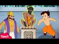 Chhota Bheem - கேரளாவில் மர்ம கொள்ளையன் | Cartoons for Kids | Fun Kids Videos in Tamil