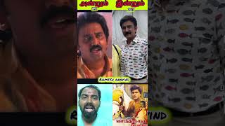 Vasanthakala Paravai Movie Actors Then Vs Now