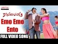 Emo Emo Full Video Song |Katamarayudu  || Pawan kalyan,Dolly Hits | Aditya Music