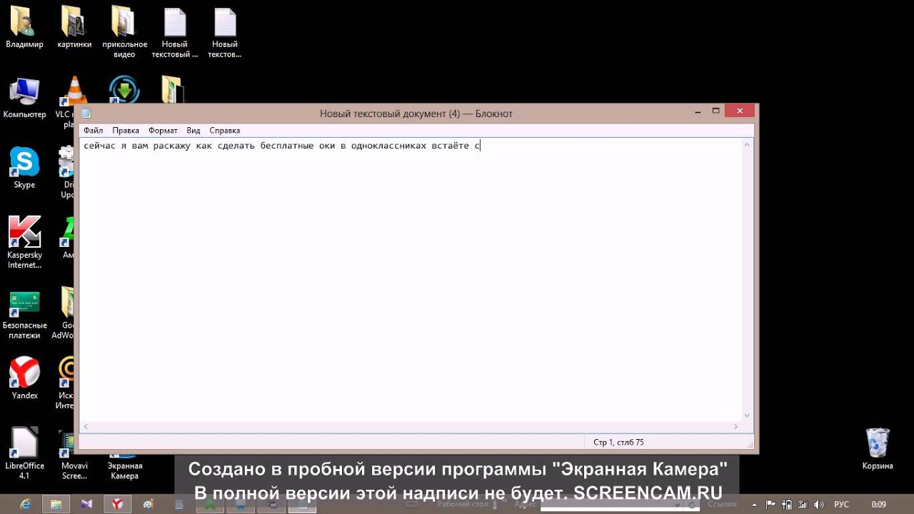 Как сделать жирный ник в одноклассниках Как сделать жирный ник в одноклассниках
