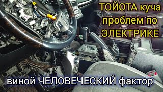 Toyota Land Cruiser 200 Плавающая Проблема С Системой Srs (5 Ошибок) И Не Только. Поиск И Ремонт.