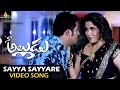 Naa Alludu Video Songs | Sayya Sayyare Video Song | Jr.NTR, Shriya, Genelia | Sri Balaji Video