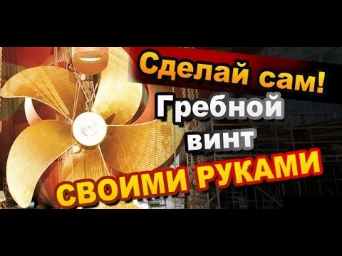 Самодельный водомет для лодки своими руками Самодельный водомет для лодки своими руками