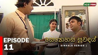 Senahesa Suvndhai  | Episode 11