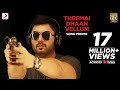 Thani Oruvan - Theemai Dhaan Vellum Song Promo | Jayam Ravi, Arvind Swamy | Hiphop Tamizha