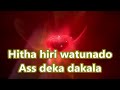 Hitha hiri watunado karaoke - Bachi Susan & Ashanthi / Srilankan karaoke with english lyrics