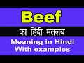 Beef Meaning in Hindi/Beef ka Matlab kya Hota hai