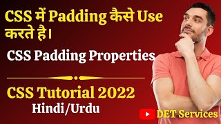 Padding Property In Css - How To Set Padding Top, Right, Bottom, Left For Beginners ?