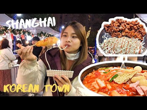 DU HỌC TRUNG QUỐC | Khám phá đồ ăn Hàn Quốc tại Thượng Hải | Shanghai Korean town | 上海的韩国街都有什么?
