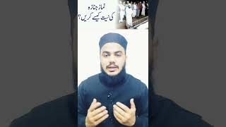 Namaz E Janaza Ki Niyat