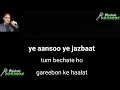 Amiron ki sham karaoke with lyrics