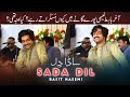 Sada Dil | Muhammad Basit Naeemi | D i Khan Show | 2022 | Mianwali Production