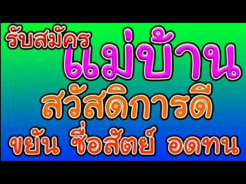 หางาน แม่บ้าน สวัสดิการดี ต้องการคนขยัน อดทน สนใจสมัครเลยจ้า