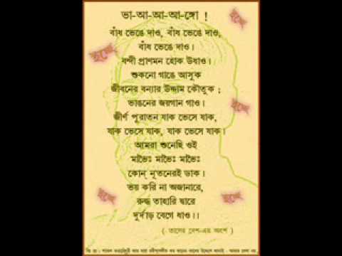 BNaadh Bhenge Daao - Tasher Desh (Last Part)