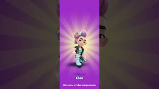 Cleo