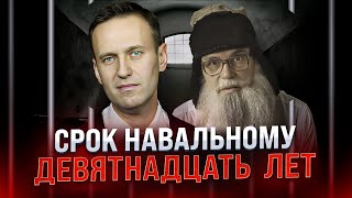 Навальному Дали 19 Лет  Песня Деда Архимеда  Юмором По Ненависти