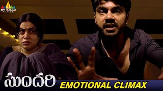 Sundari Movie Emotional Climax Scene Poorna Ambati Arjun Telugu Latest Scenes