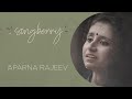 Kathirippu Kanmani (Cover) - Songberry - Aparna Rajeev