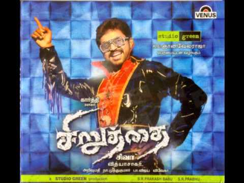 Chellam Vaada Chellam - Siruthai