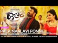 Pala Naallayi | Film Oppam  | 4 Musics | Malayalam Song
