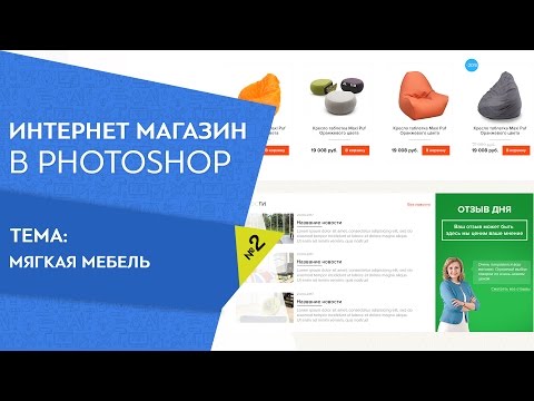 Как заработать на дизайне мебели Как заработать на дизайне мебели