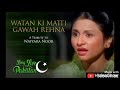 Watan Ki Mitti Gawah Rehna | Ever Green Song | Milli Naghma | Nayyara Noor