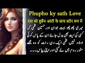 Aik rat Phupho mujy store room main ly gai | Phupho ki love story in hindi | Phopho ka piyar urdu