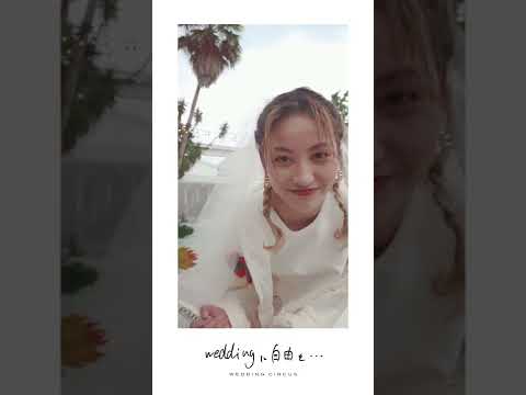 WEDDING CIRCUS SHORT MOVIE【DANCE 28】