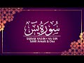 Bacaan Surah Yasin, Tahlil Arwah & Doa | سورة يس