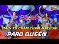 Main To Cham Cham Nachun | Paro Queen | Shaheen Studio 2020