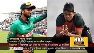 শ্রীলঙ্কা সিরিজে কে কে থাকবে?| খেলাযোগ | khelajog | Sports news | Ekattor Tv