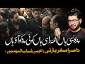 Pardesi Han Allah Rasi Han | Mir Hasan Mir | Nasir Asghar Party | AM Records