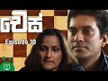 Chess Episode 10