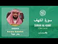 Quran 18   Surah Al Kahf سورة الكهف   Sheikh Bandar Baleelah - With English Translation