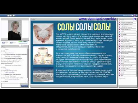 Что же такое биобьюти? подробный анализ биокосметики. состав, свойства, применение. - youtube.