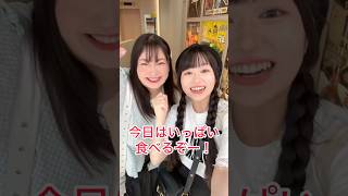 大食い女子会びっくえんじぇるのミチ子さんと爆食