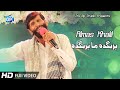 Almas Khan Khalil Pashto  Song | Pregida Ma Pregida Khumar Ta | Pashto  Music Video Songs