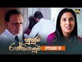 Susum Rasthiyaduwa Episode 91