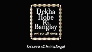 Dekha_Hobe_Ei_Banglay_Official Dekha_Hobe_Ei_Banglay_Official