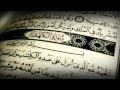 سورة الكهف كاملة بصوت الشيخ فارس عباد - جودة عالية HD