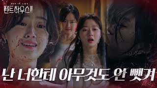 “네가 틀렸어!” 최예빈, 김현수에 찐광기 폭발↗ㅣ펜트하우스2(Penthouse2)ㅣSBS DRAMA