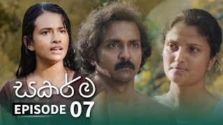 Sakarma | Episode 07 - (2021-05-16)